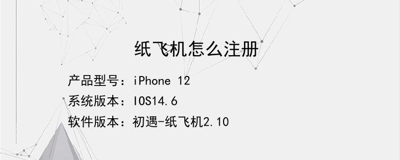 纸飞机app下载中文版ios的简单介绍