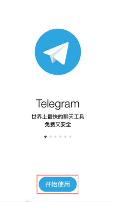 telegra官方下载[telegraph安卓版]