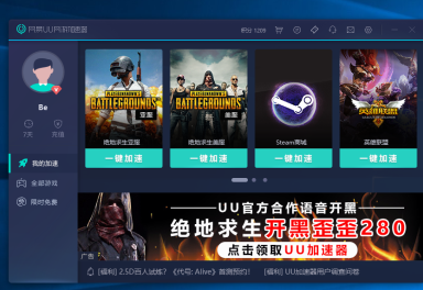 uu加速器会员[uu加速器会员可以几个人用]