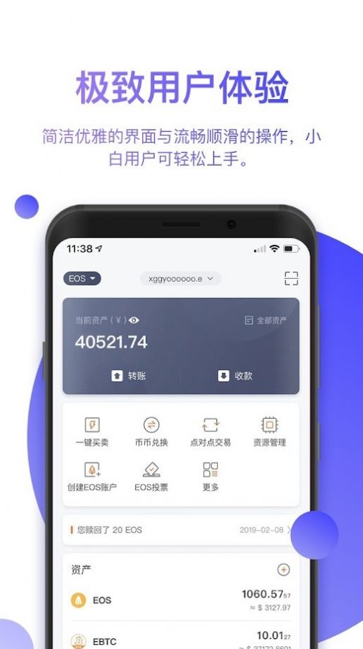 钱包app官网下载安装[中兴钱包app官网下载安装]