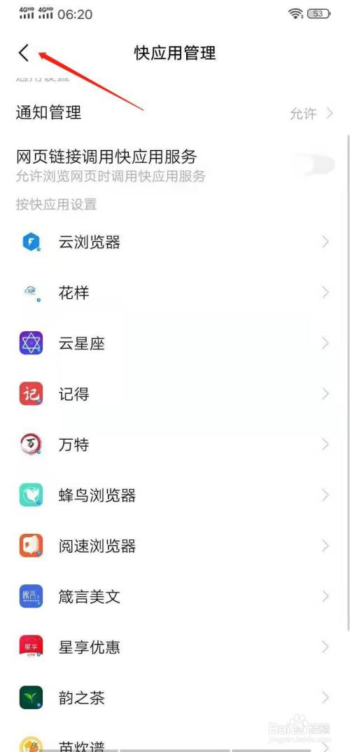 vivo强行停止怎么解除[vivo手机怎么取消强行停止]