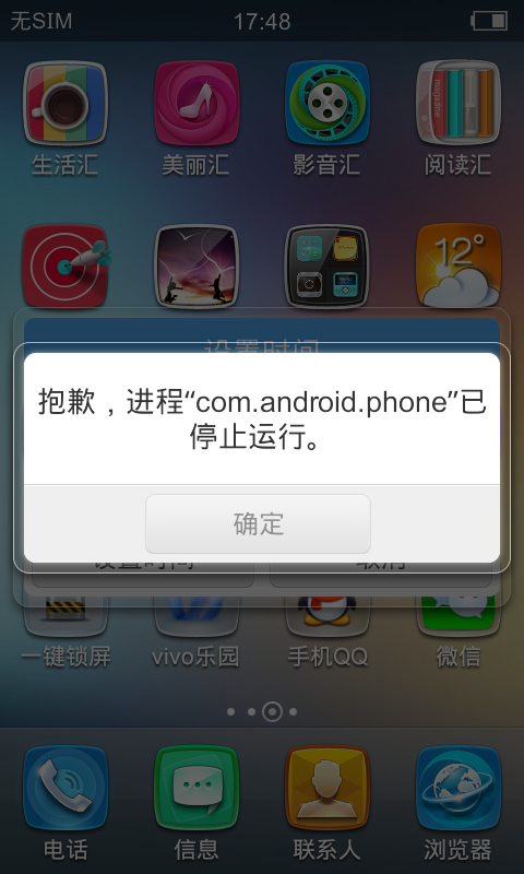 vivo强行停止怎么解除[vivo手机怎么取消强行停止]