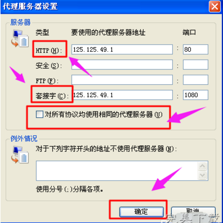 飞机免费代理ip地址[socks5代理ip购买]