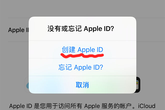 苹果手机怎么注册id[苹果手机怎么更换id账号]