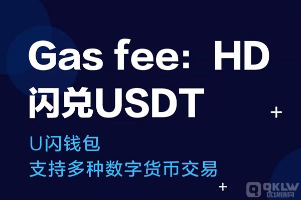 USDT钱包app[usdt钱包app下载]