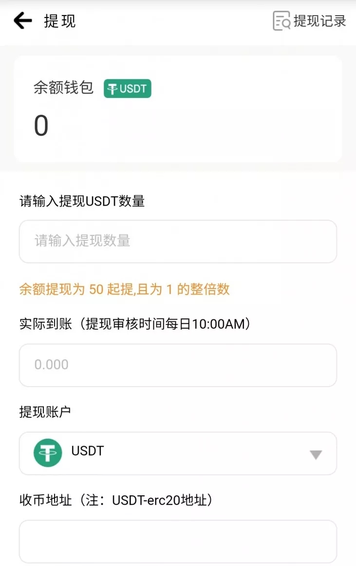 USDT钱包app[usdt钱包app下载]