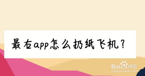 纸飞机app聊天软件叫什么[聊天软件纸飞机app安卓下载]