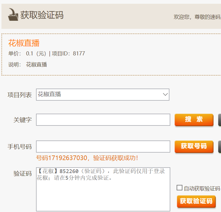 纸飞机验证码怎么接收[纸飞机验证码怎么接收不了]
