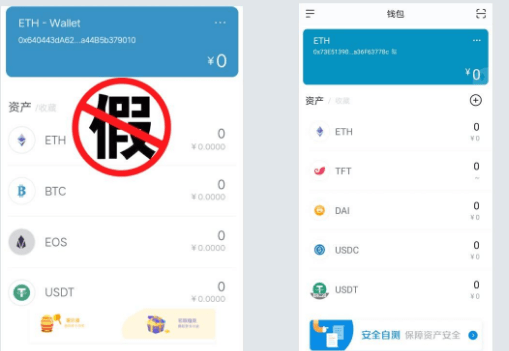 imtoken钱包病毒[imtoken钱包安全吗?]