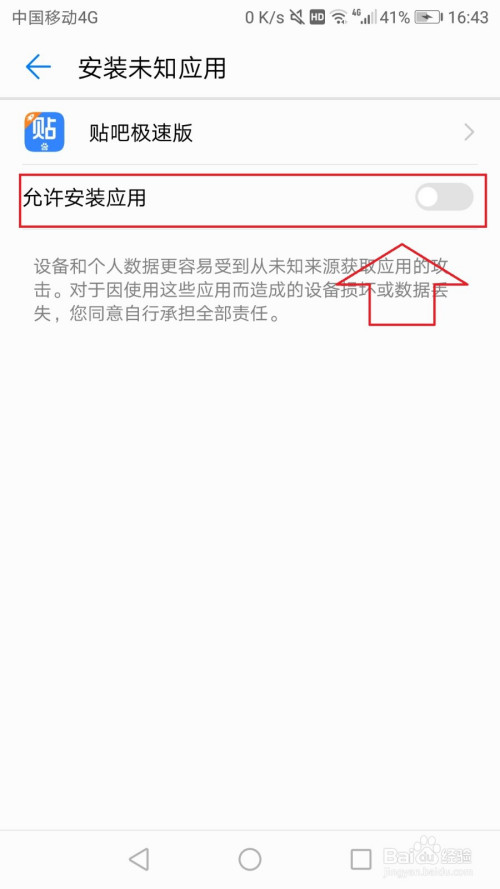 华为安装软件被系统阻止安装不了怎么办[华为手机安装软件被系统阻止安装不了怎么办]