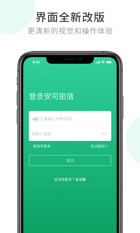 加密聊天软件哪个好用[68安全加密即时聊天工具]