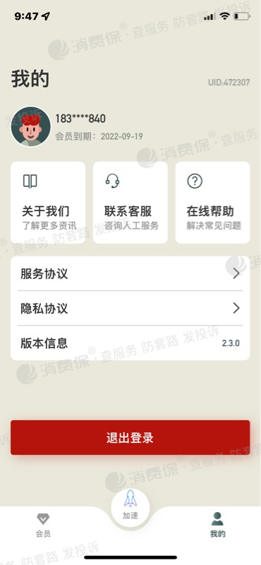 火箭加速器vip版[火箭加速器永久免费版下载]