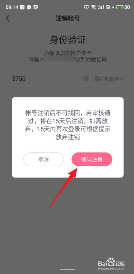 telegeram安卓怎么注销账号[telegram账号突然被销号怎么办]