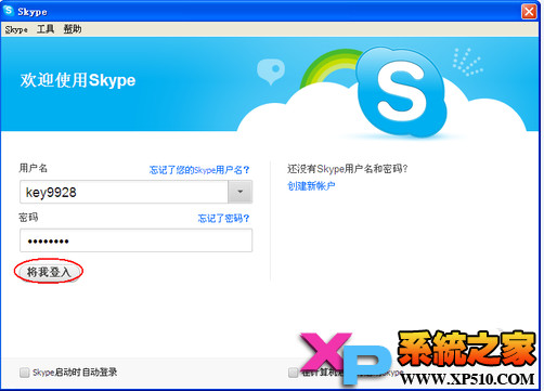 skype下载[手机skype下载]