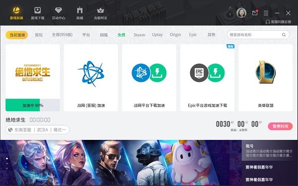 纸飞机免费加速器下载[纸飞机app免费加速器]