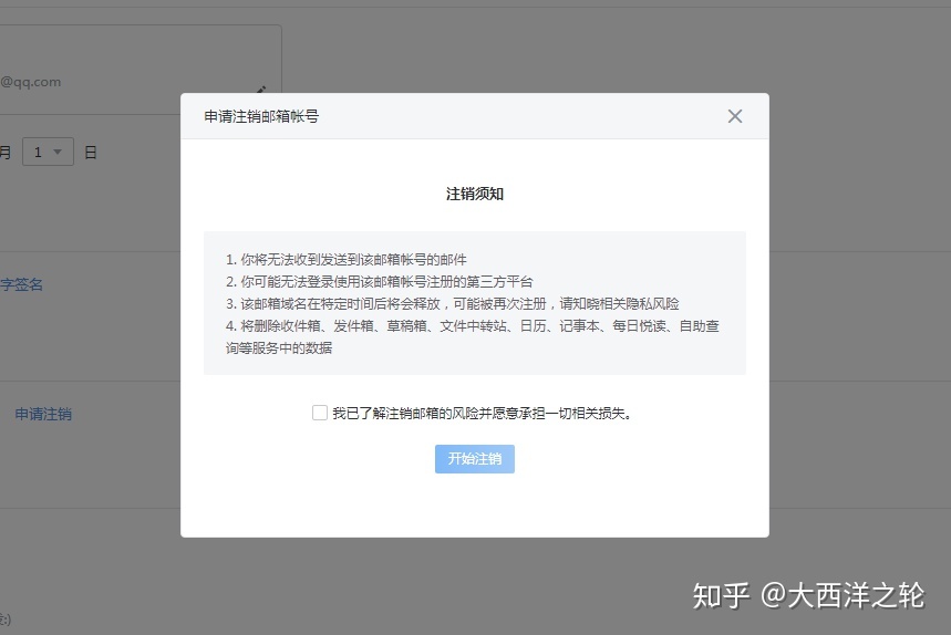 telegeram号被注销如何添加电子邮箱的简单介绍