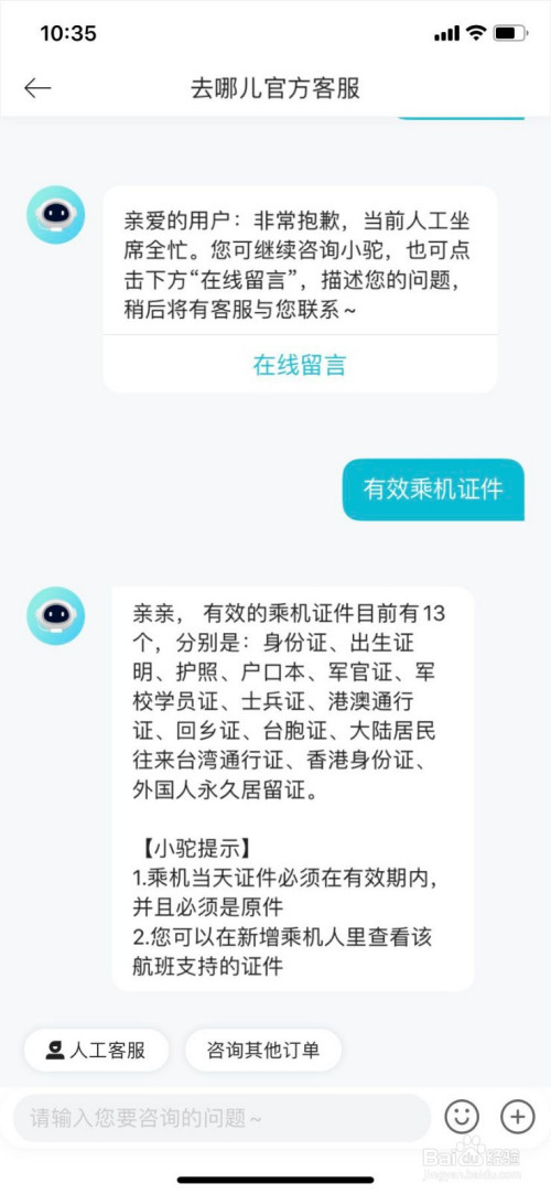 国内手机号怎么注册飞机[虚拟手机号码接收短信验证码平台]