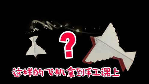 纸飞机群链接大全[飞机软件上怎么找客户]