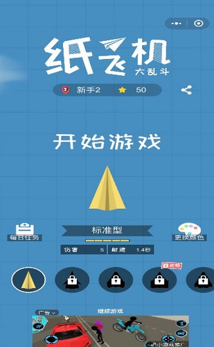 纸飞机app官方下载新版本[纸飞机app官方下载新版本苹果中文版]