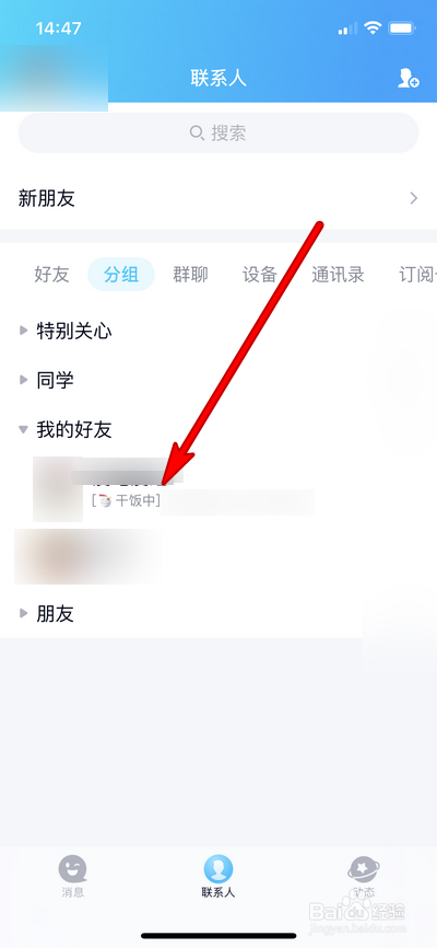 包含telegeram怎么设置在线状态的词条