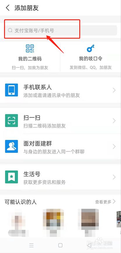 tel怎么添加好友[如何添加telegram好友]