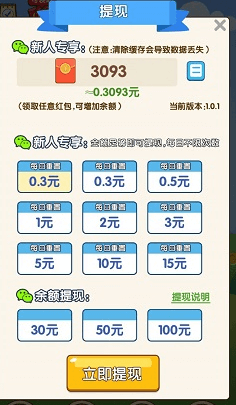 飞机赚钱软件下载[无需本金十分钟赚800]