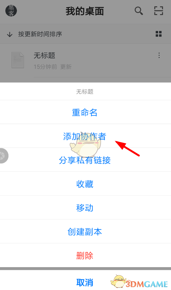 telegeram如何添加好友的简单介绍