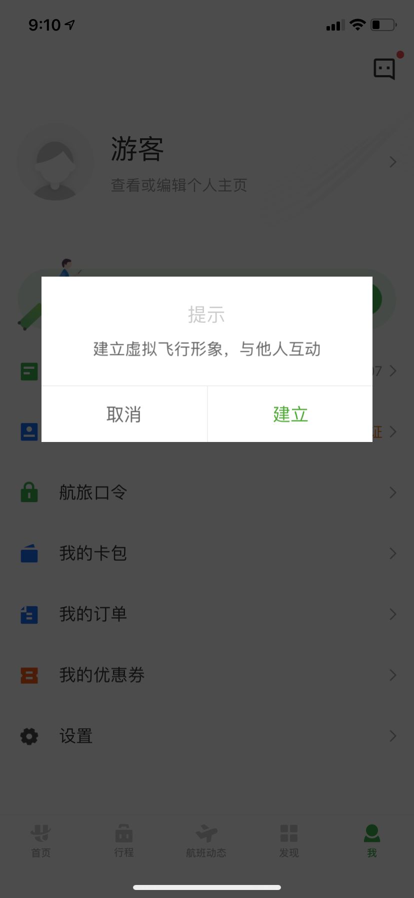 飞机聊天软件app下载[飞机聊天软件app下载苹果版]