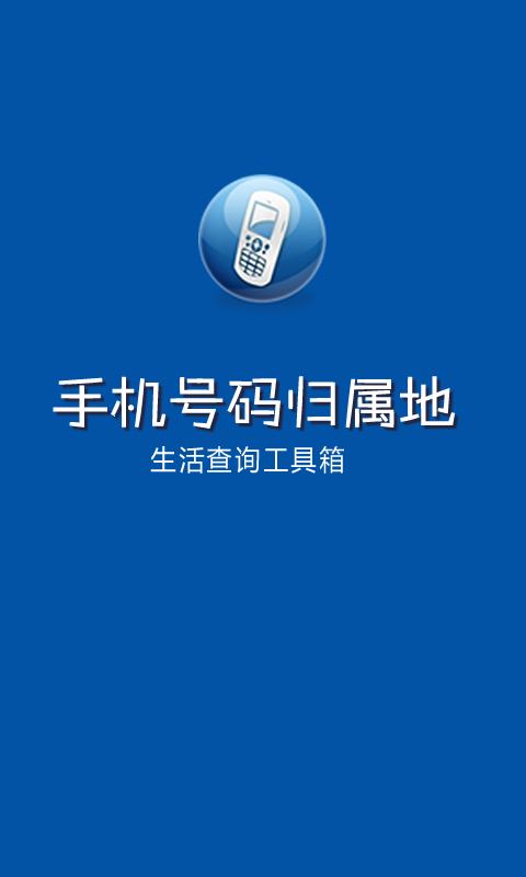 中国的手机号码国际写法[中国手机号在国际上怎么写]