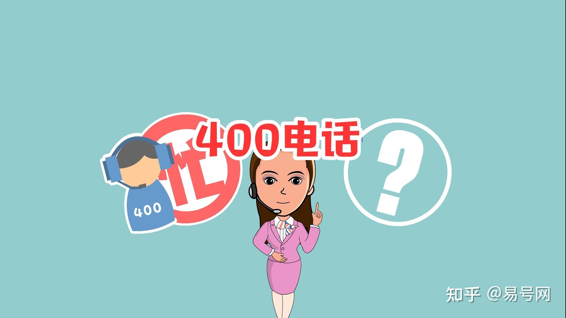 400电话申请[400电话申请流程官网]
