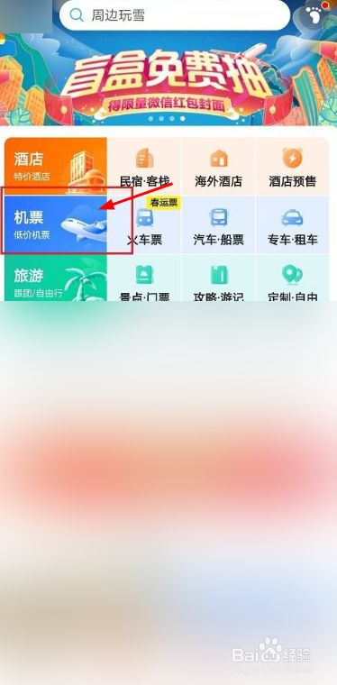 飞机app注册教程视频[苹果纸飞机app注册教程视频]