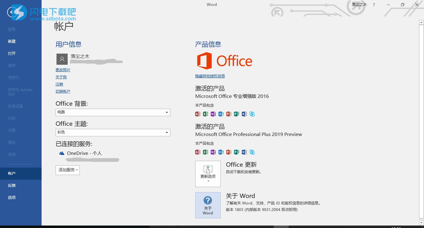 office怎么设置成中文[office如何英文改为中文]