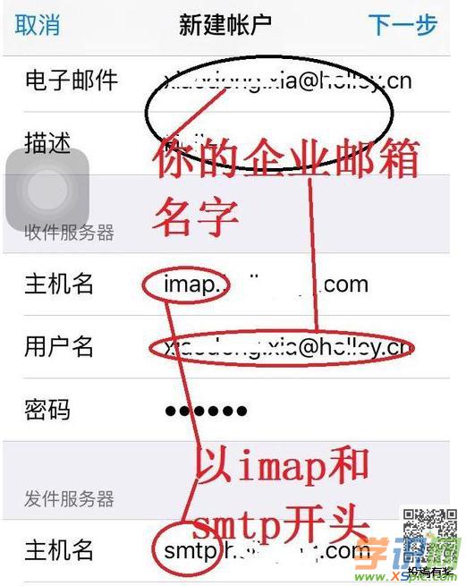 苹果手机怎么登陆邮箱[苹果手机怎么登陆邮箱账号]
