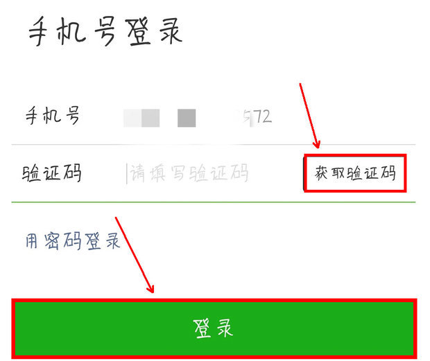 包含虚拟手机号接收短信验证码的词条