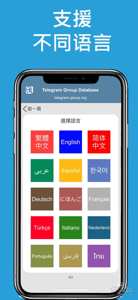 telegreat苹果版下载[telegreat苹果下载教程]