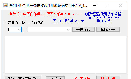 国外手机号短信验证码平台[国外手机免费接收短信验证码平台]