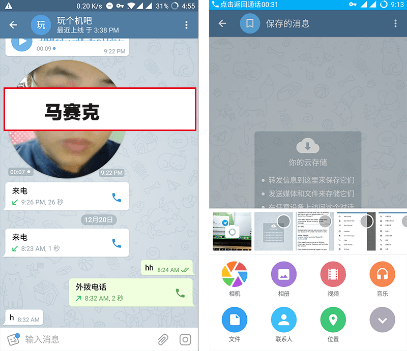 telegeram中国能用吗[telegram在中国怎么用?]