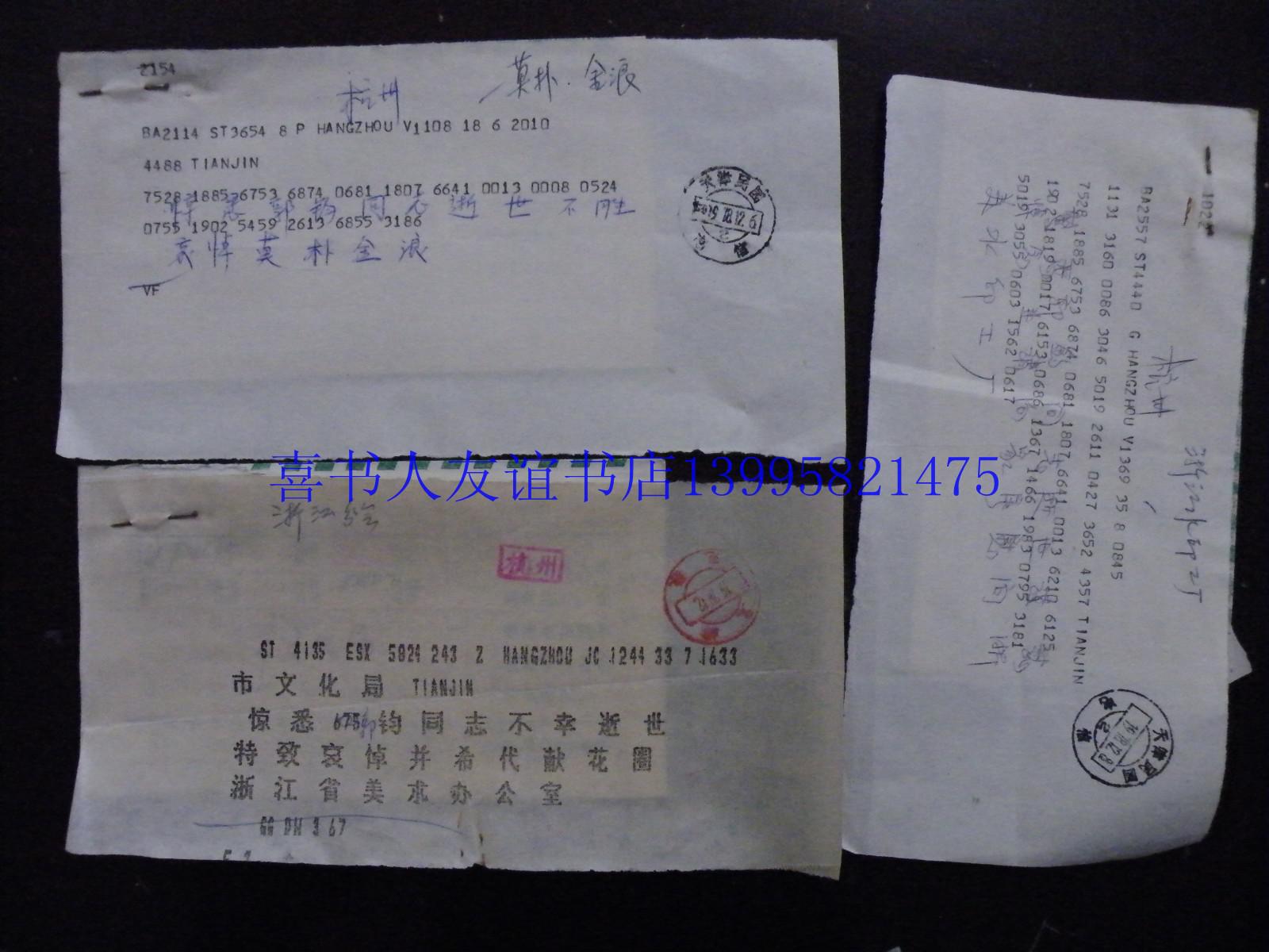 电报怎么搞[电报 怎么用]