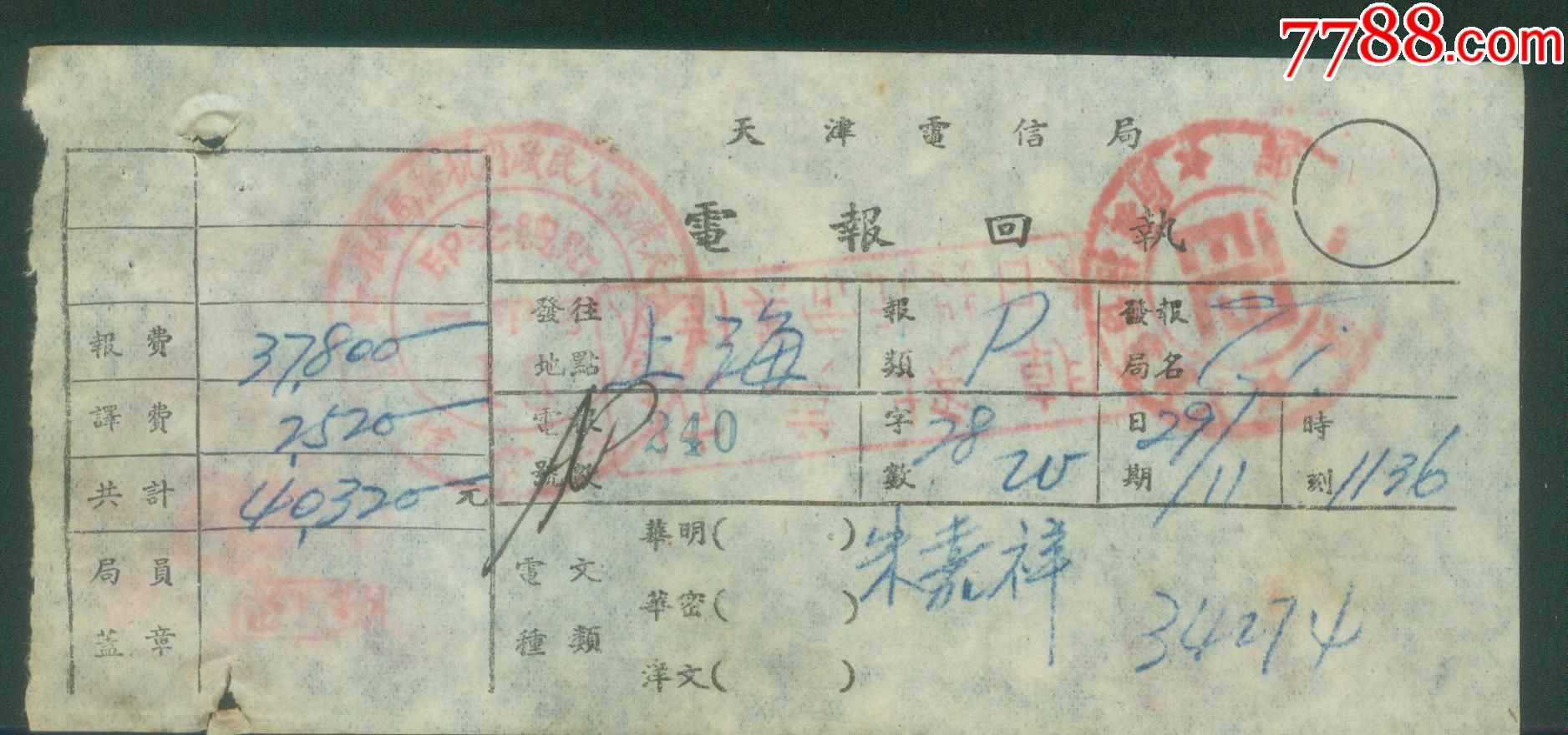 电报是什么平台[电报是什么平台做的]