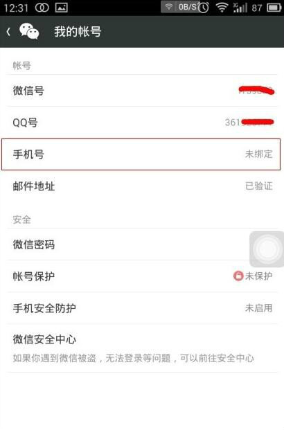 包含注册了TG账号可以注销吗的词条