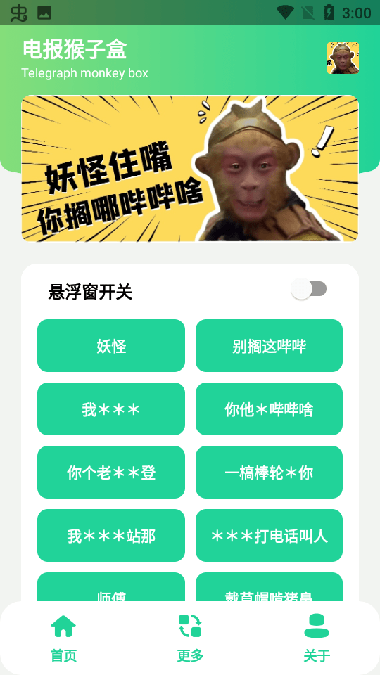 电报猴原声[电报猴原声清晰]