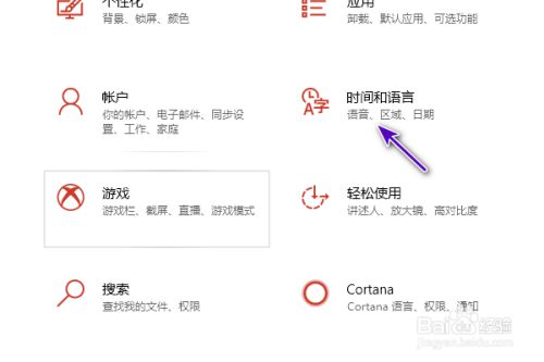 电脑语言设置在哪[windows设置语言怎么改]