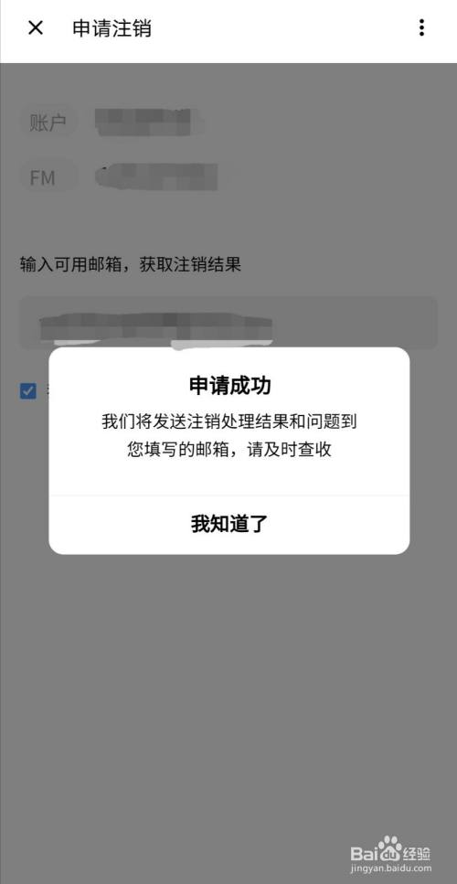 telegeram注销账号入口[telegram账号被自动注销了]