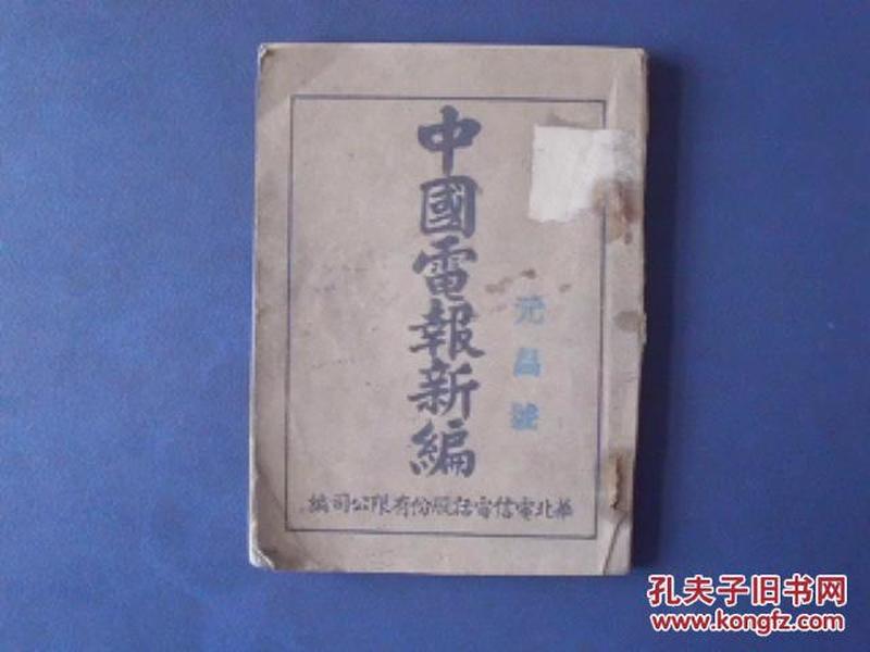 电报搜索关键词[电报搜索关键词怎么搜索]