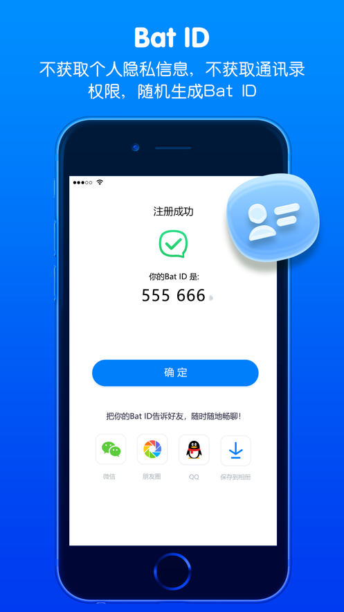 蝙蝠加密聊天软件下载[蝙蝠加密聊天app下载最新版本]