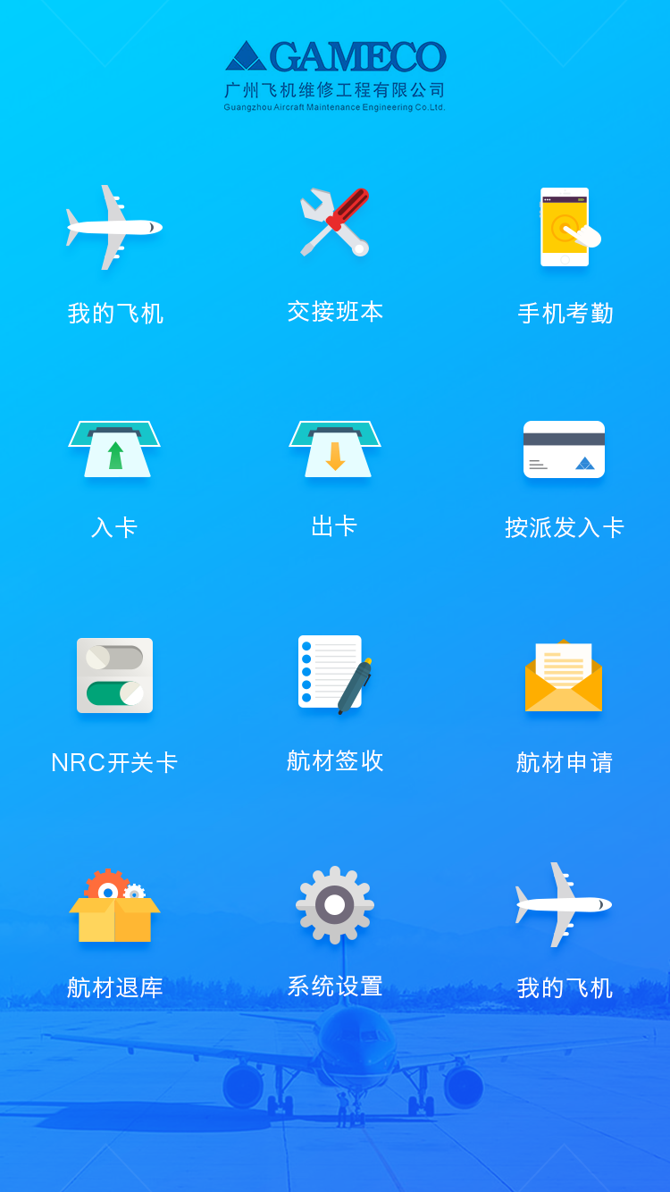 飞机下载中文版app[飞机下载中文版v826]