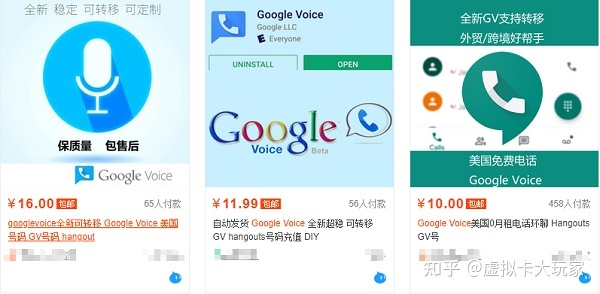 GoogleVoice注册[googlevoice注册line]