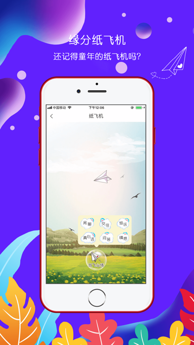 纸飞机app手机下载[纸飞机app下载中文版]