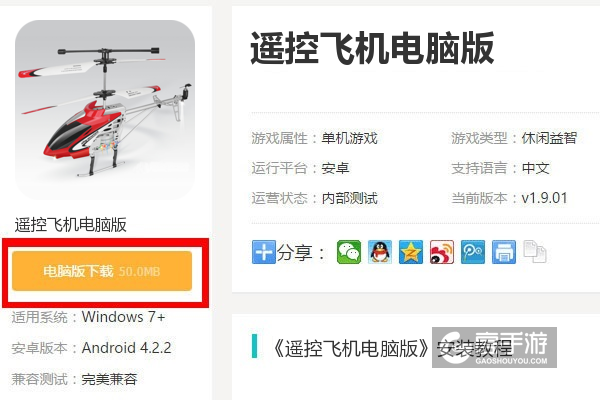 飞机软件怎么下载[飞机app聊天软件下载]