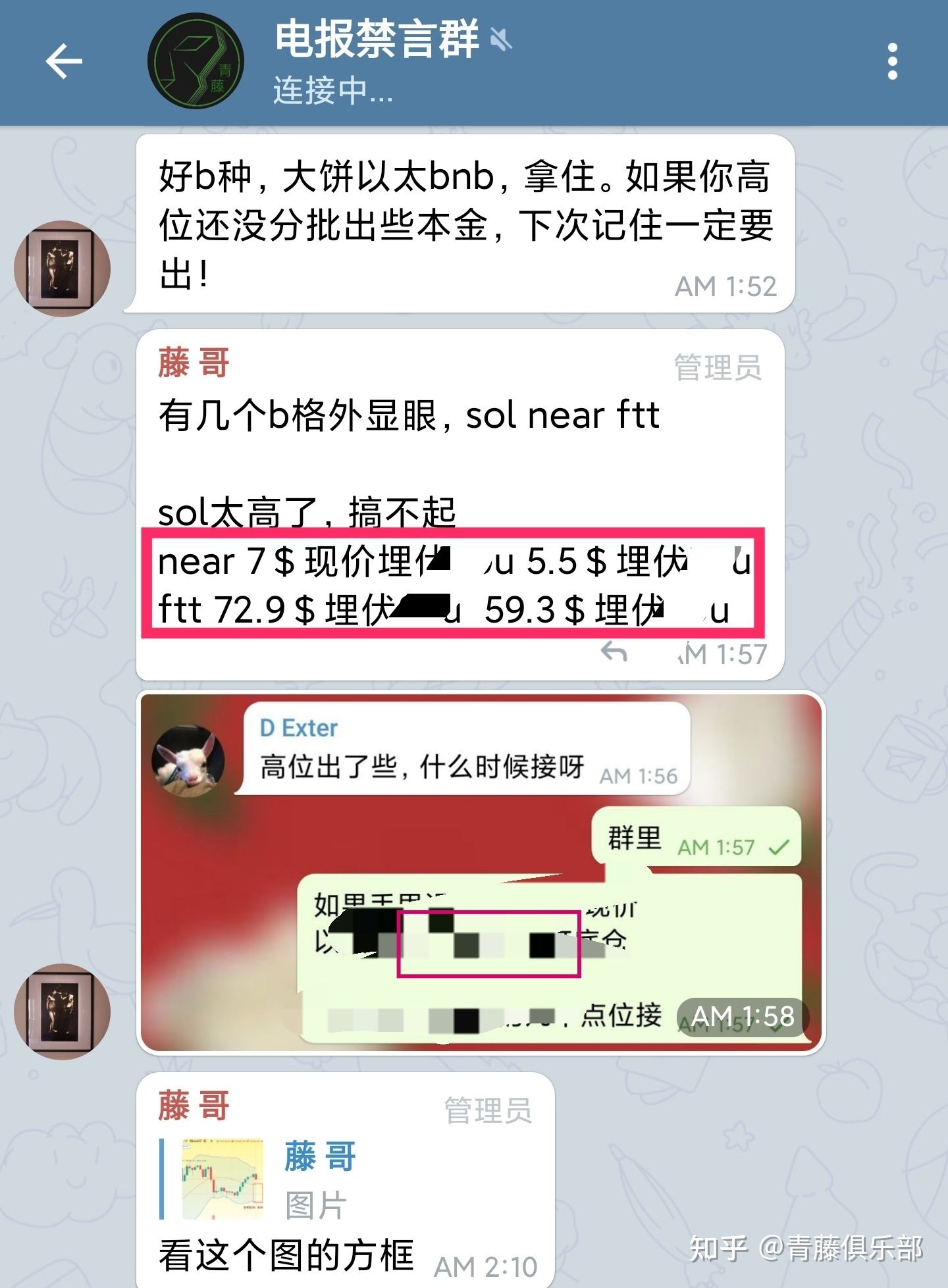 网友说的电报是什么[朋友说电报是什么意思]